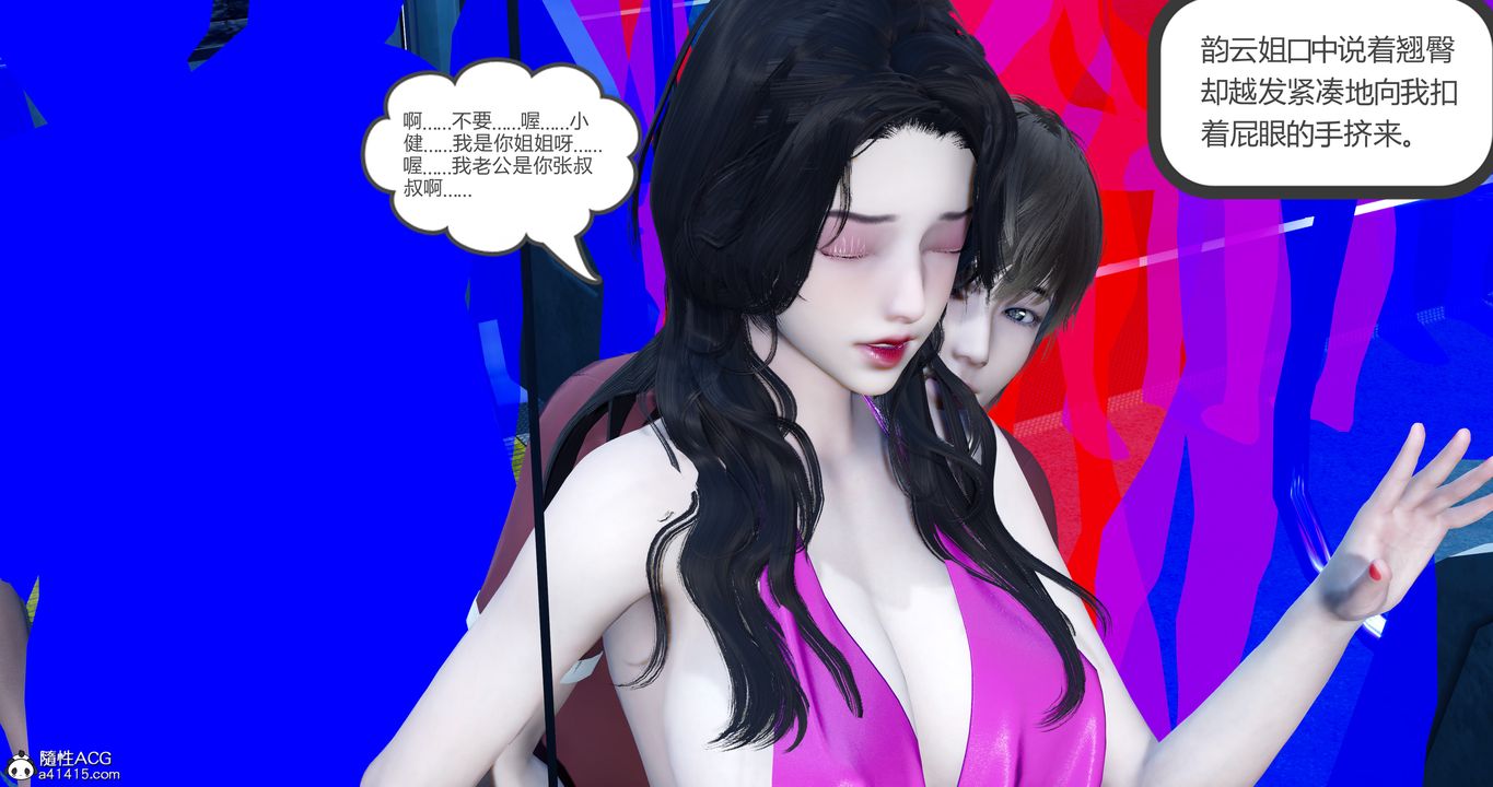 [3D]娇艷美人妻第01话