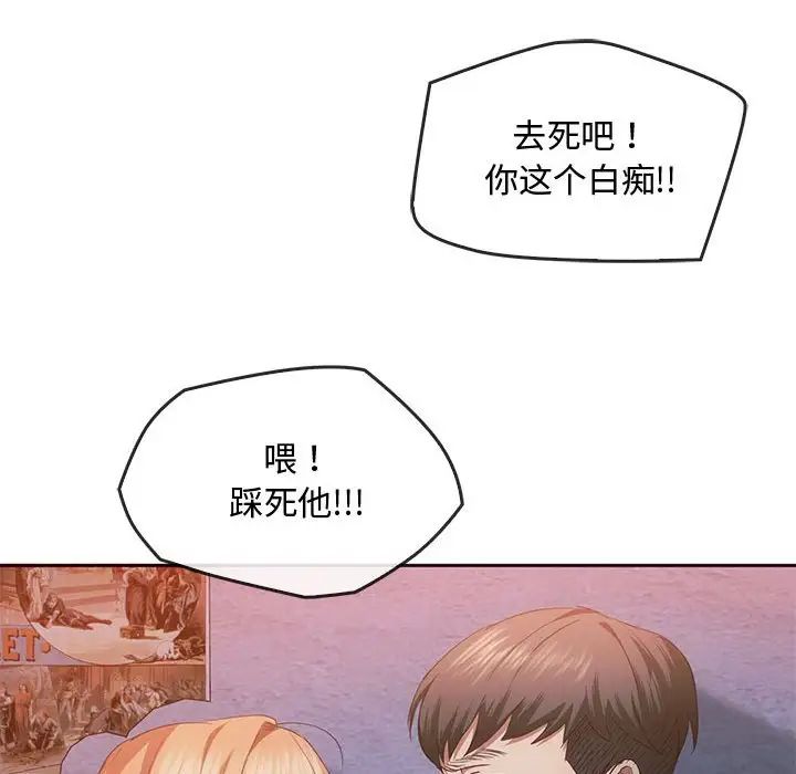 难以克制的欲望第20話
