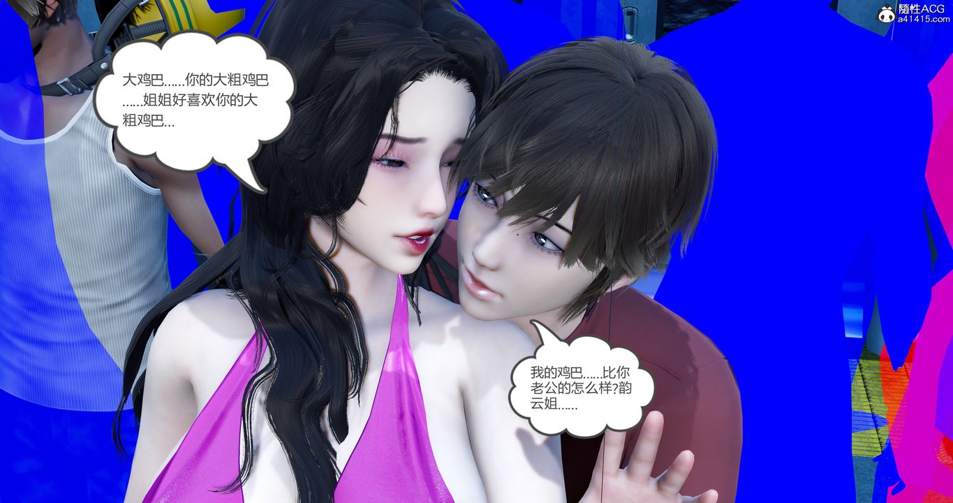 [3D]娇艷美人妻第02话