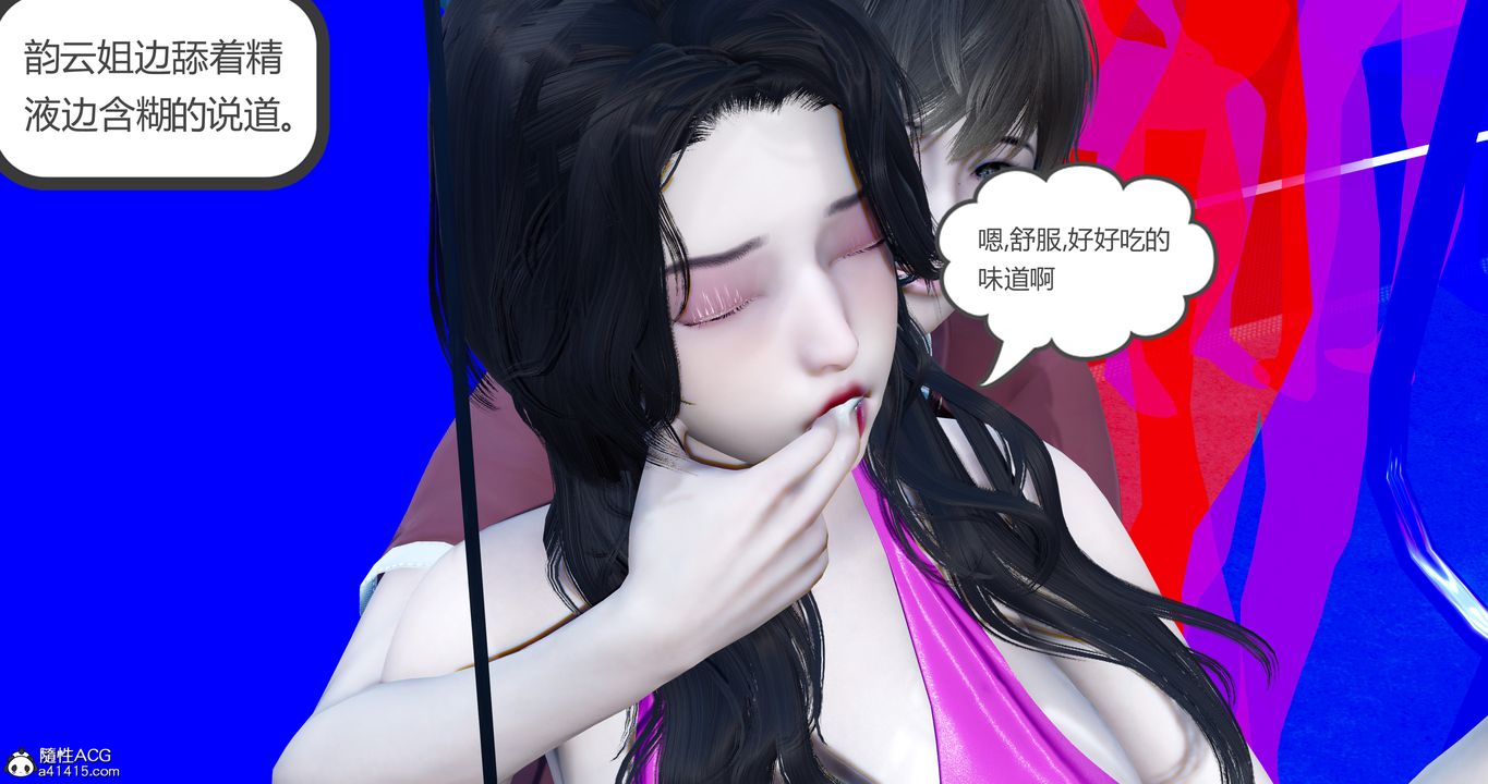 [3D]娇艷美人妻第02话