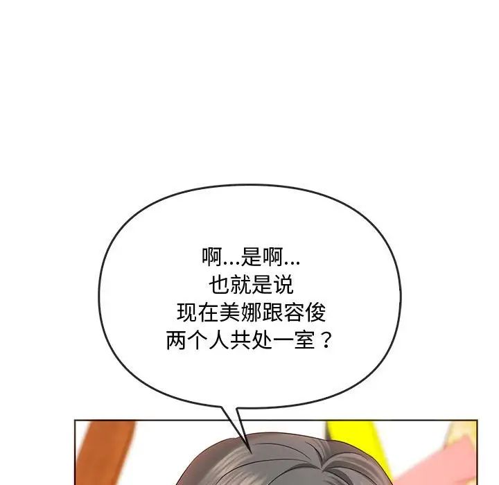 难以克制的欲望第20话