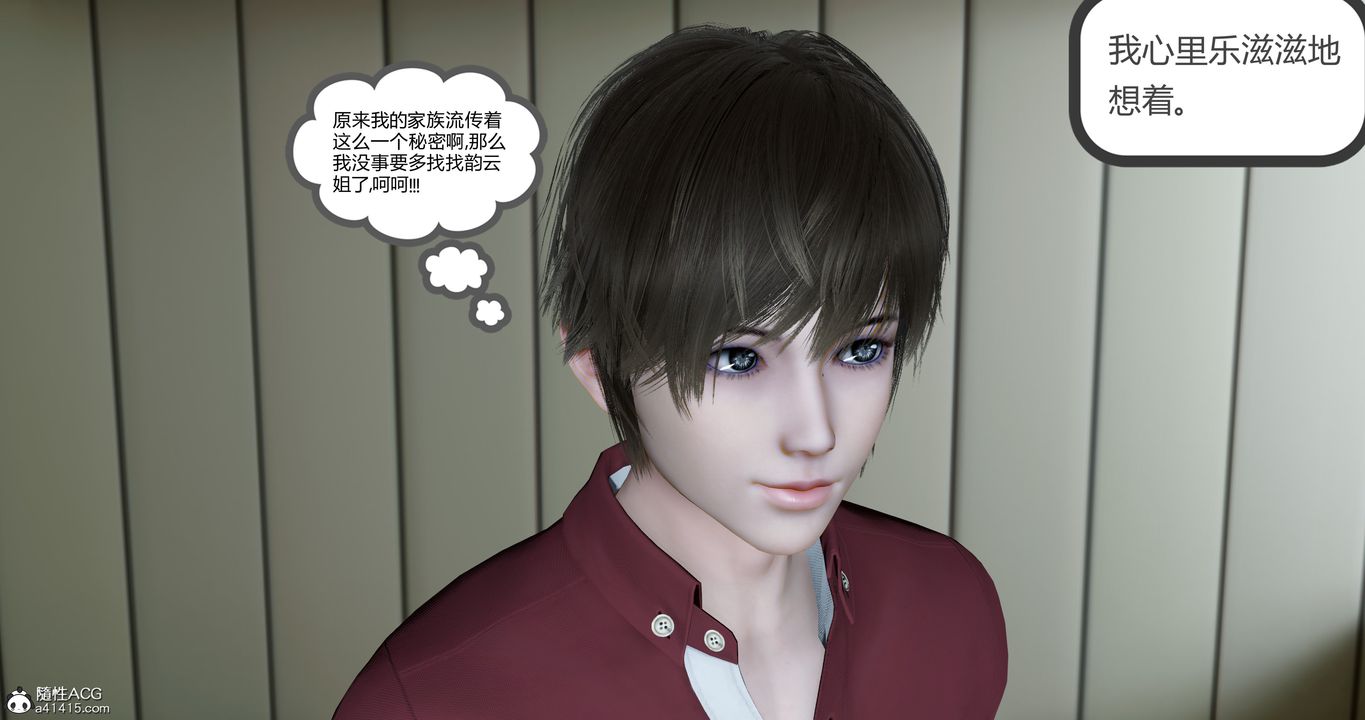 [3D]嬌艷美人妻第03話