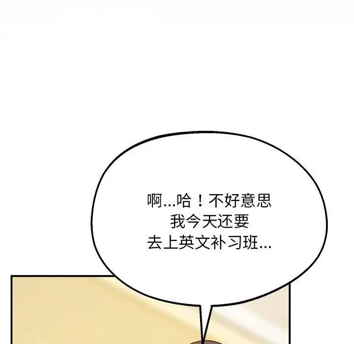 上门男家教第23话