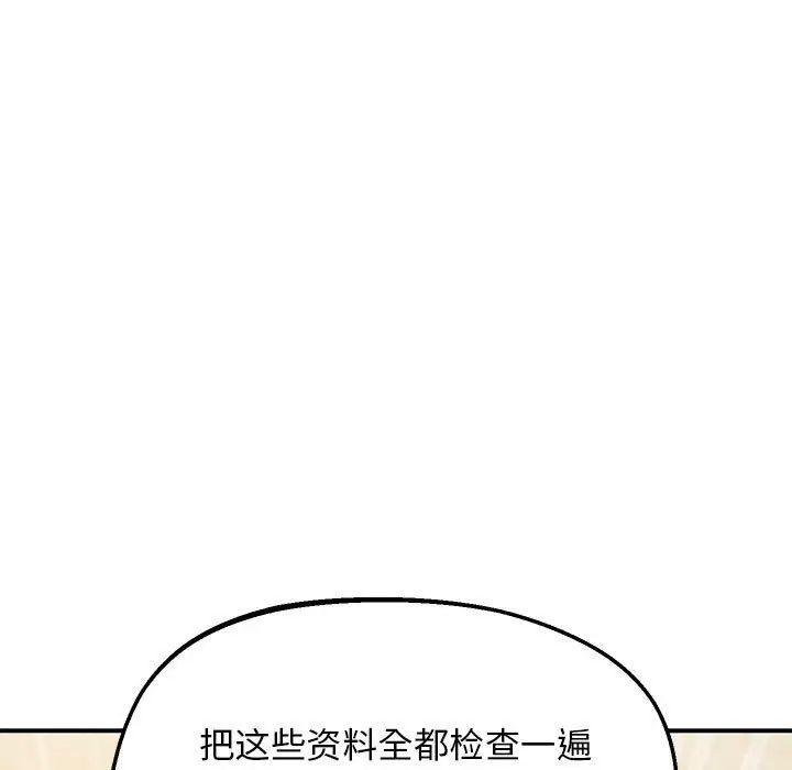 上门男家教第23话