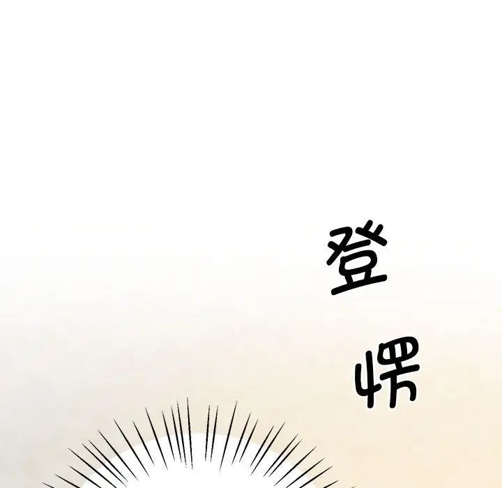 上门男家教第23话