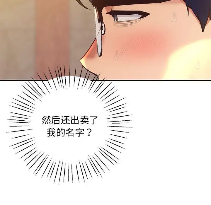 上门男家教第23话