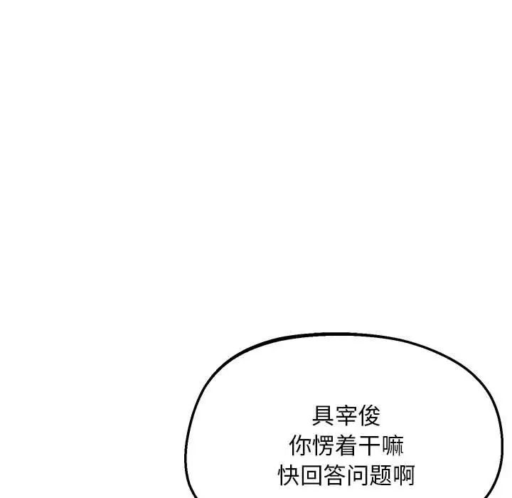 上门男家教第23话