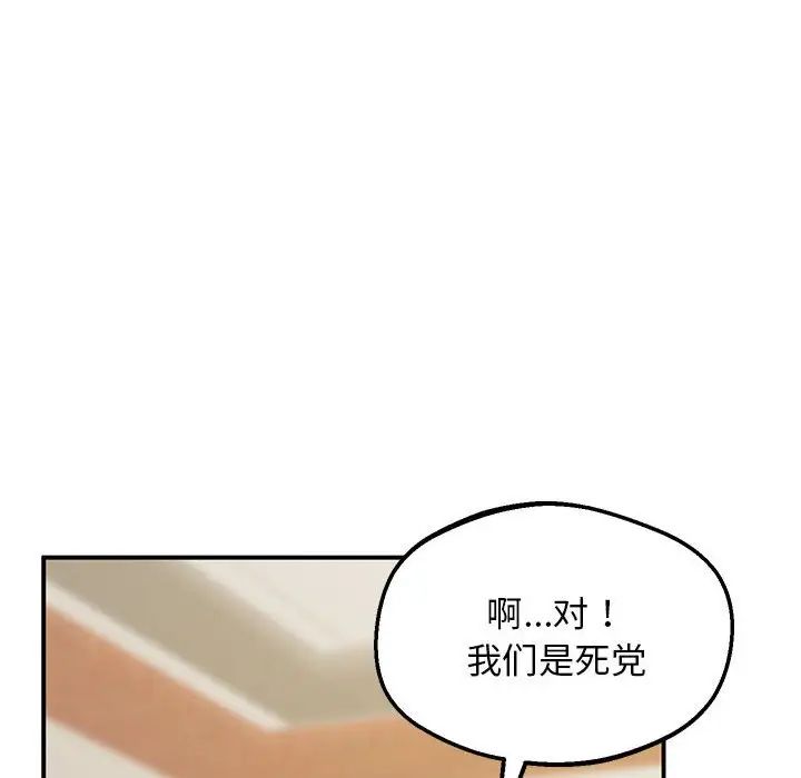 上门男家教第23话