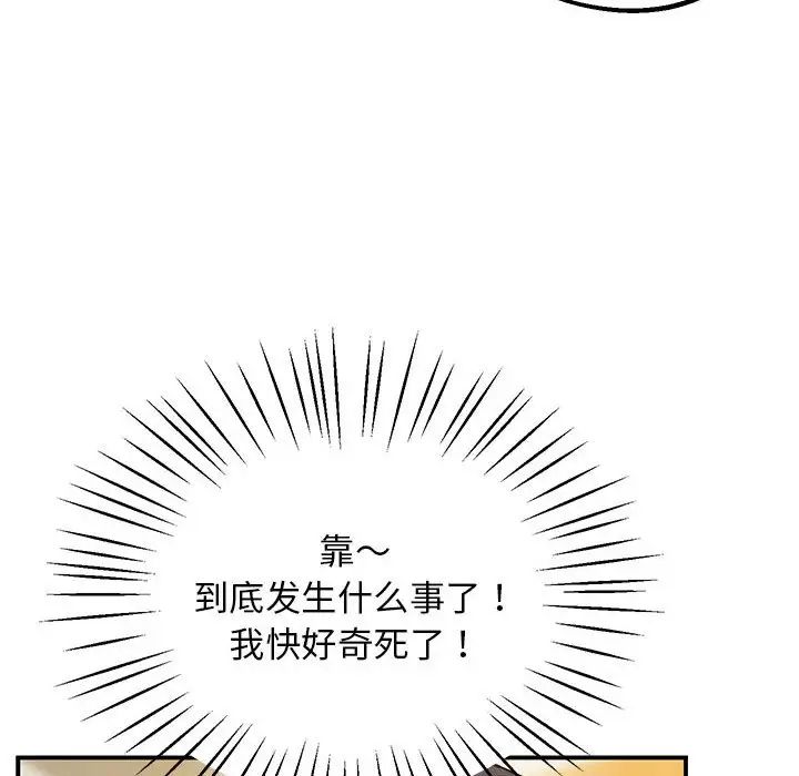 上门男家教第23话