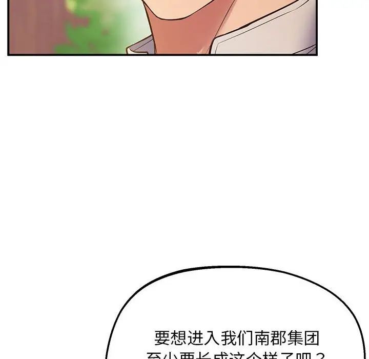 上门男家教第23话