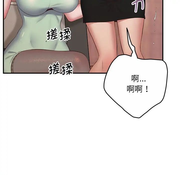 上门男家教第23话