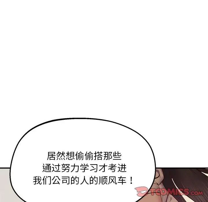 上门男家教第23话