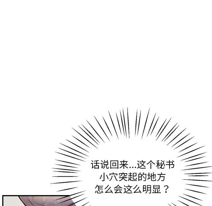 上门男家教第23话