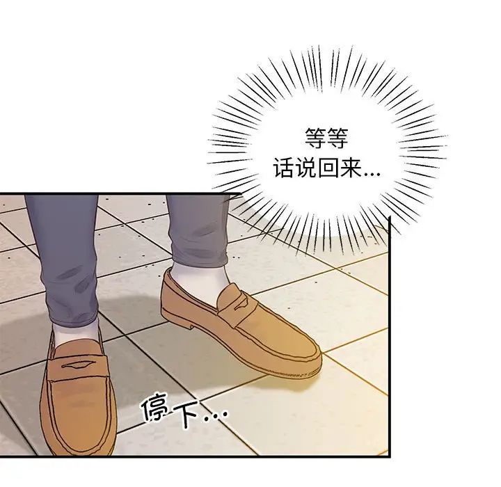 上门男家教第23话