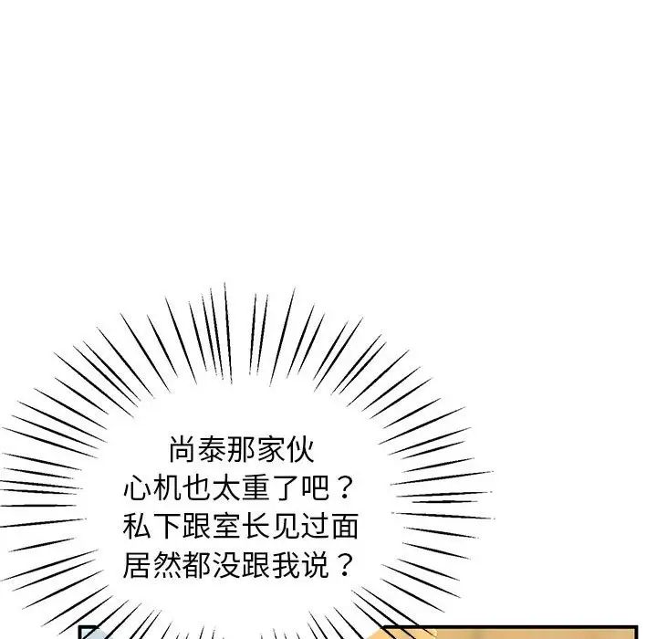 上门男家教第23话