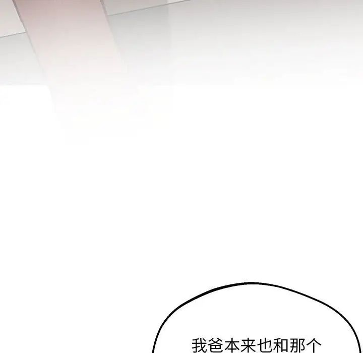 上门男家教第23話