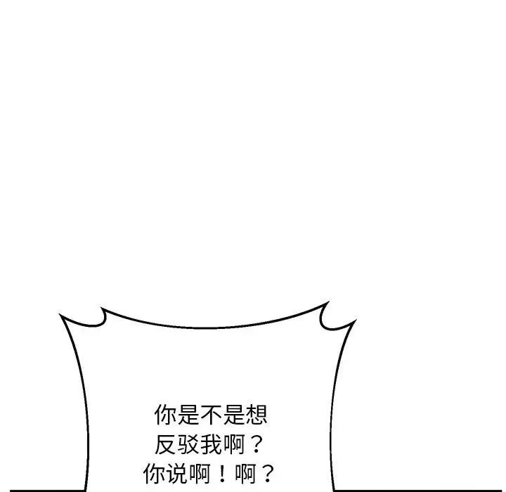 上门男家教第23话