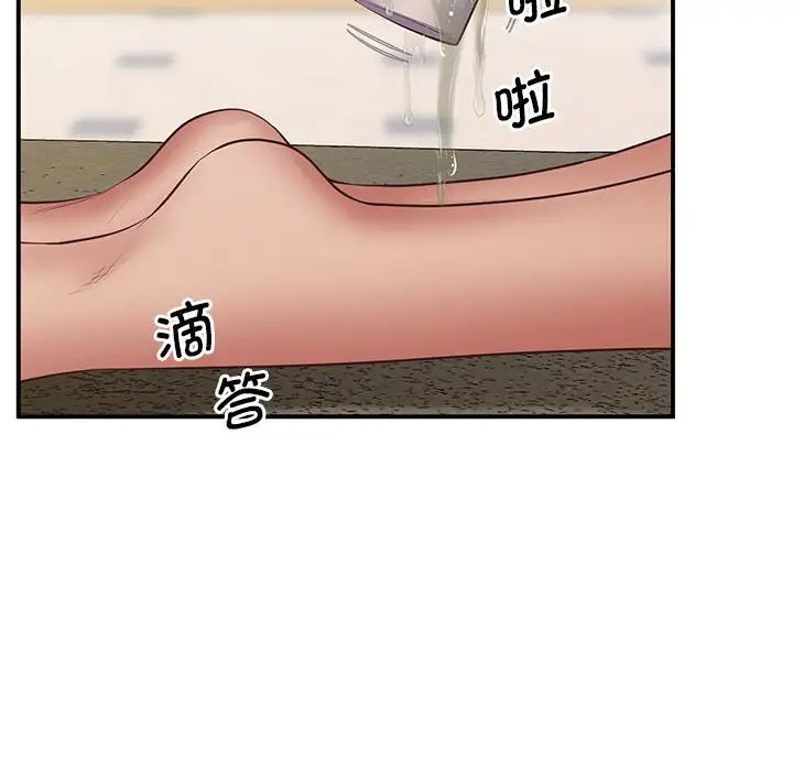 上门男家教第23话