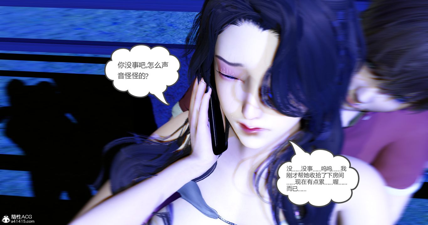 [3D]娇艷美人妻第05话