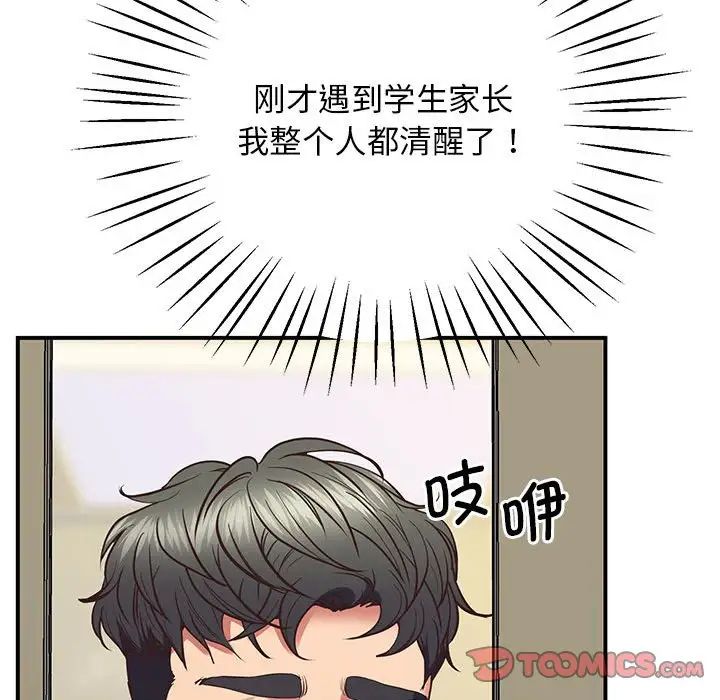 上门男家教第23话