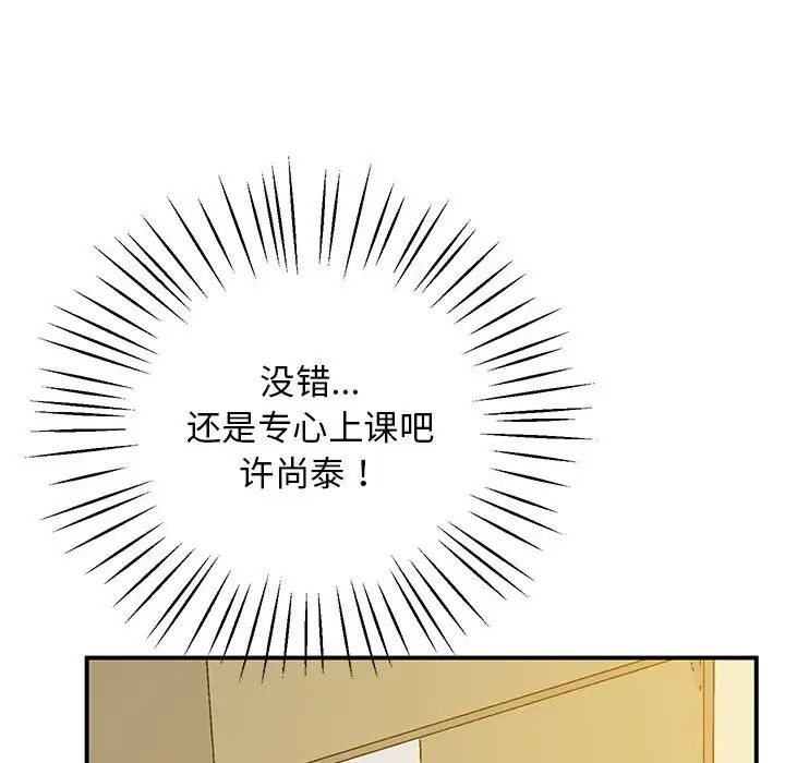 上门男家教第23话