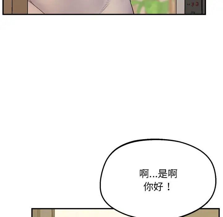 上门男家教第23话