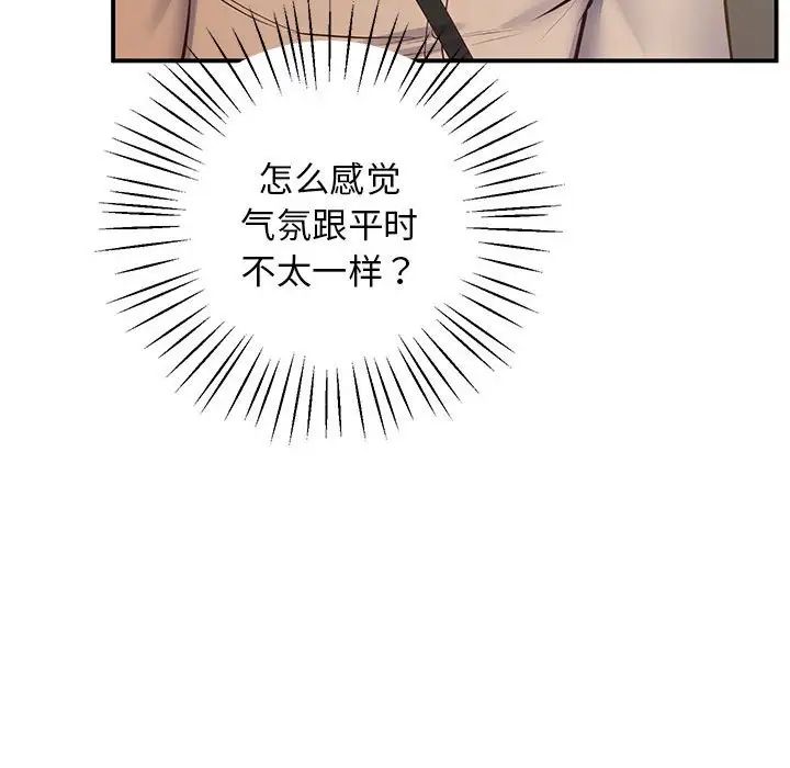上门男家教第23话