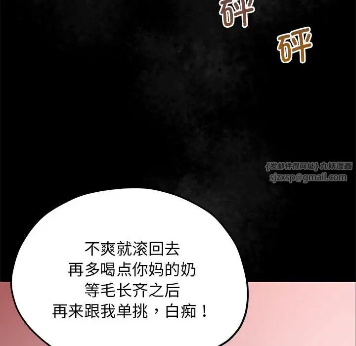 上门男家教第23话