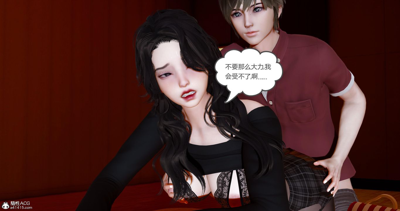 [3D]娇艷美人妻第07话