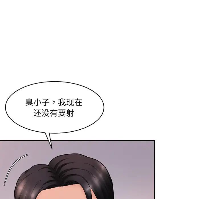 情迷研究室第25话