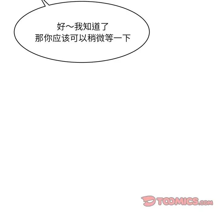情迷研究室第25话