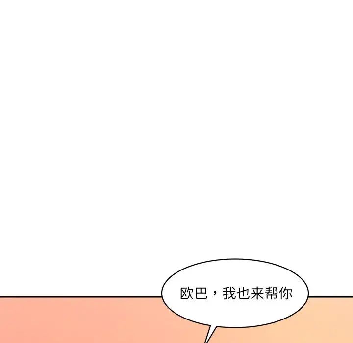 情迷研究室第25话