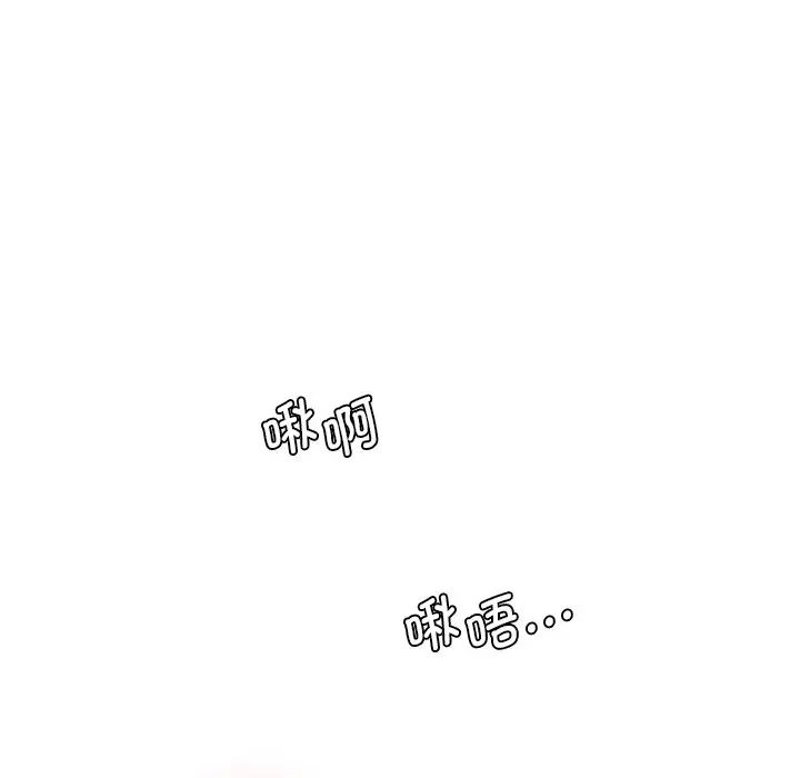 情迷研究室第25话