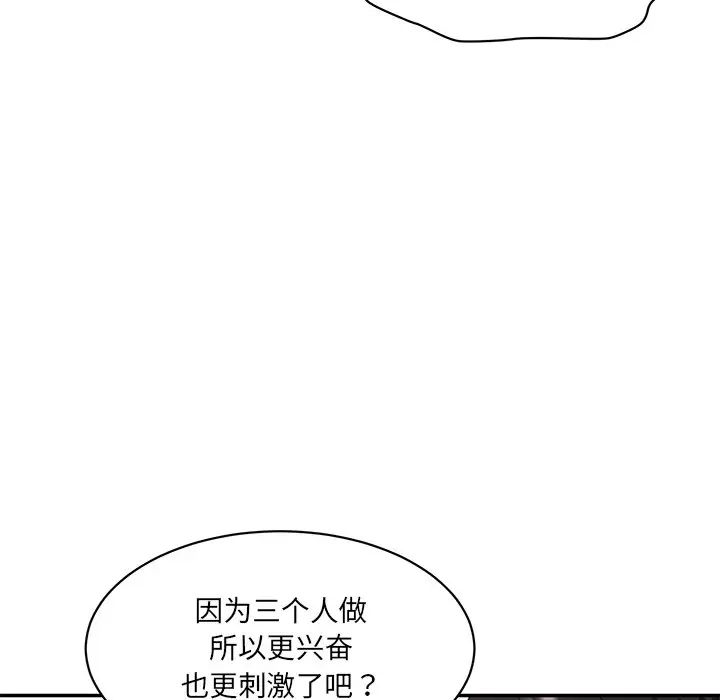 情迷研究室第25话