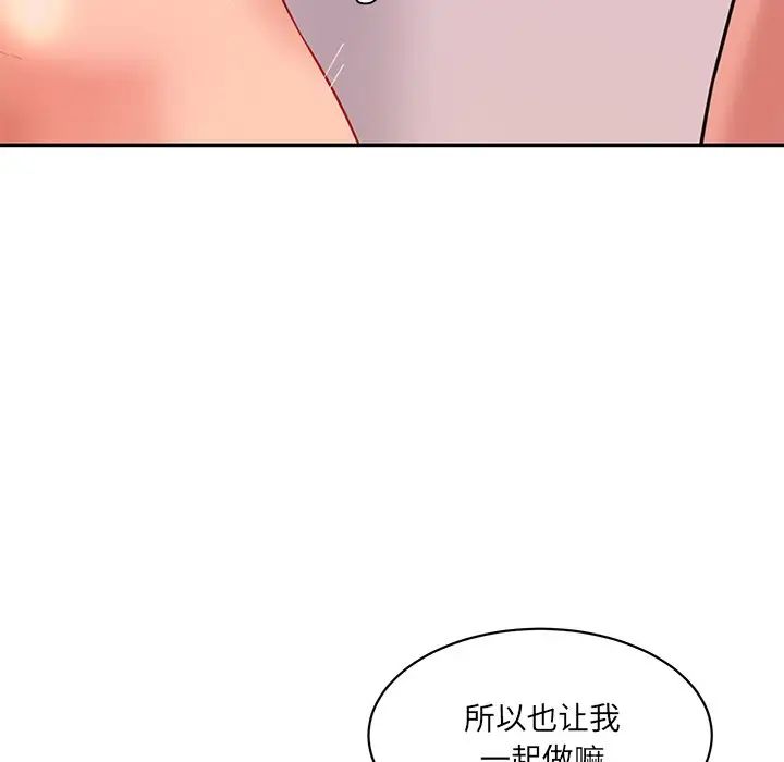 情迷研究室第25话