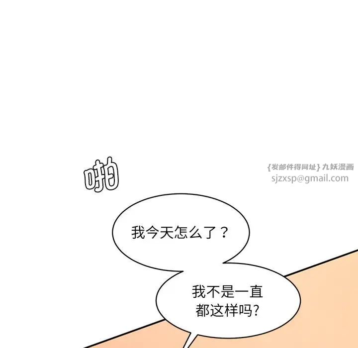 情迷研究室第25话
