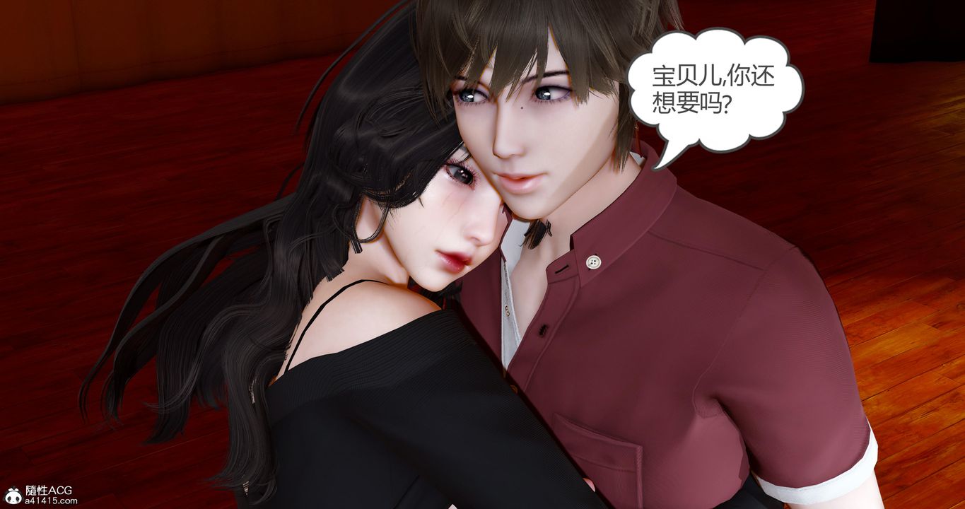 [3D]娇艷美人妻第09话