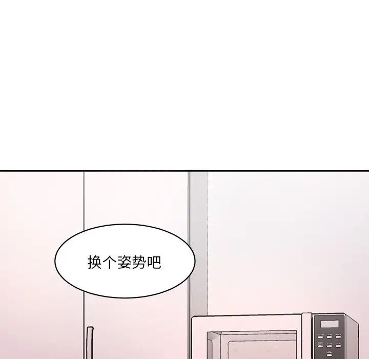情迷研究室第25话