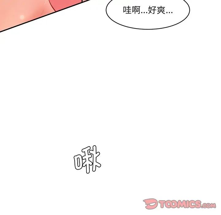 情迷研究室第25话