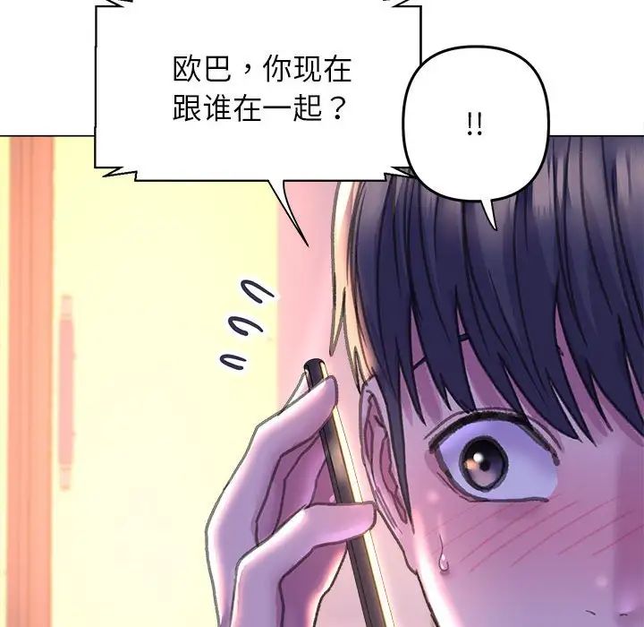 双面人第13话