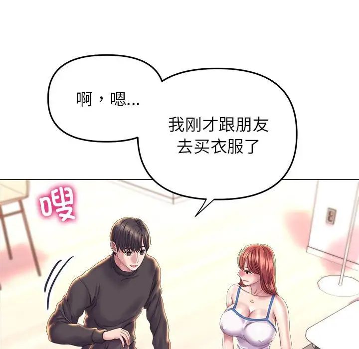 双面人第13话