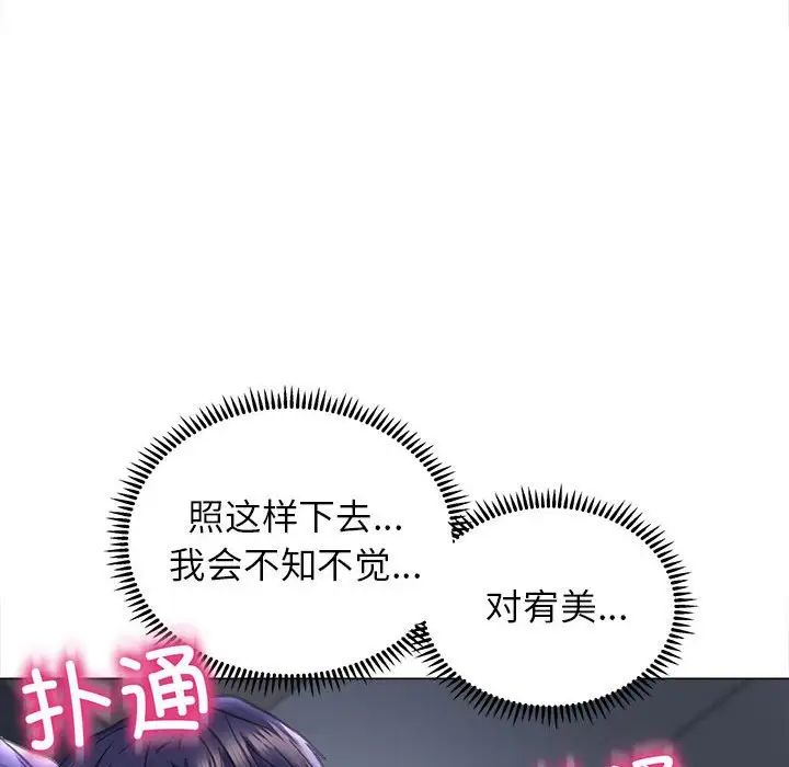 双面人第13话