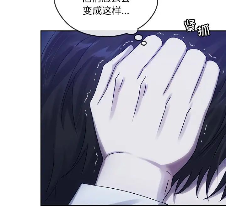 转世续缘第8话