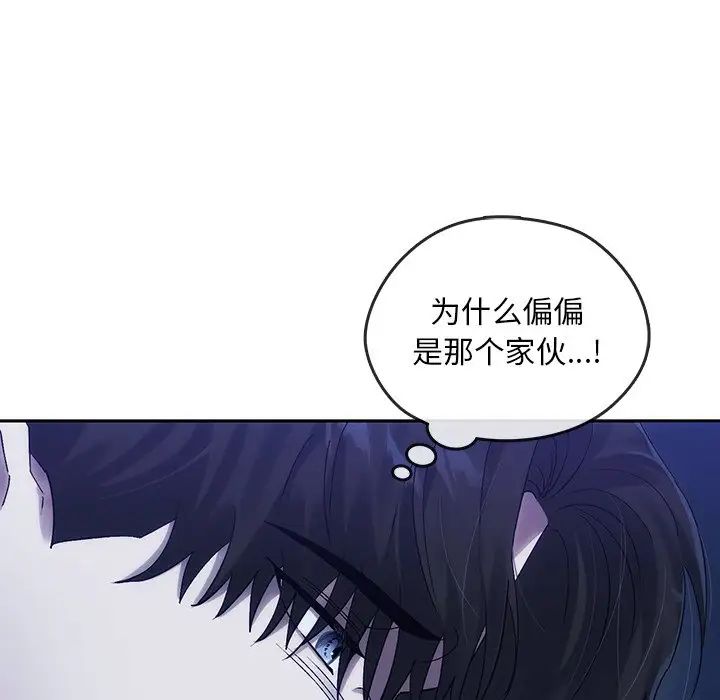 转世续缘第8話