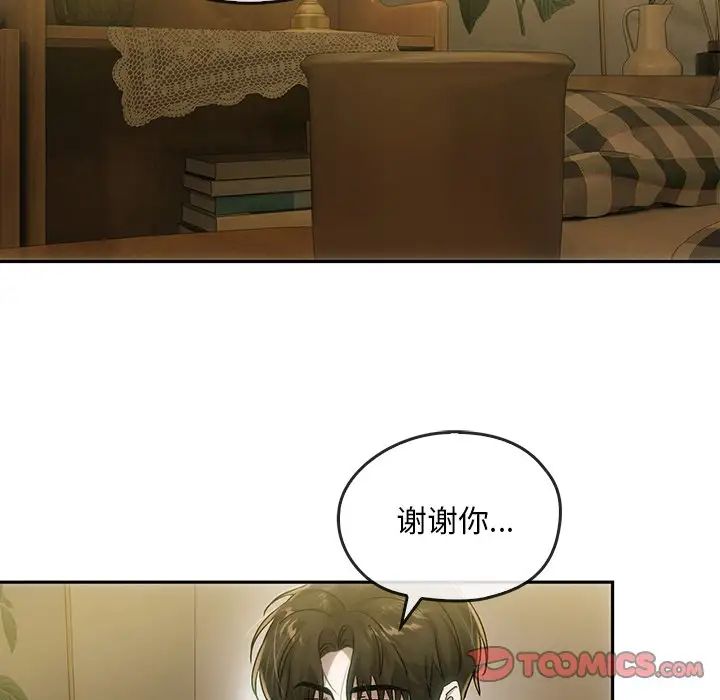 转世续缘第8話