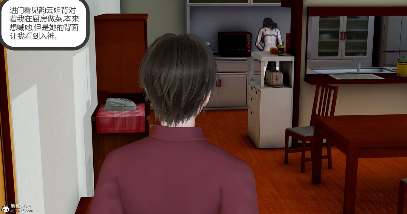 [3D]嬌艷美人妻第12話