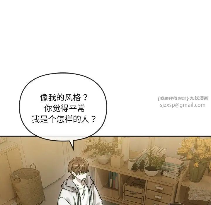 转世续缘第8话