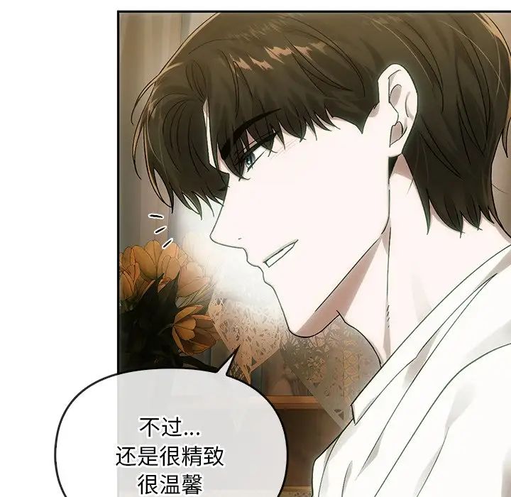 《转世续缘》第8话