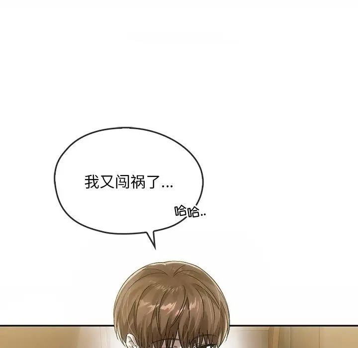 转世续缘第8话