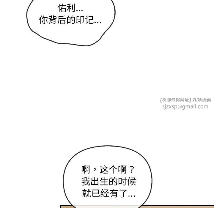转世续缘第8话